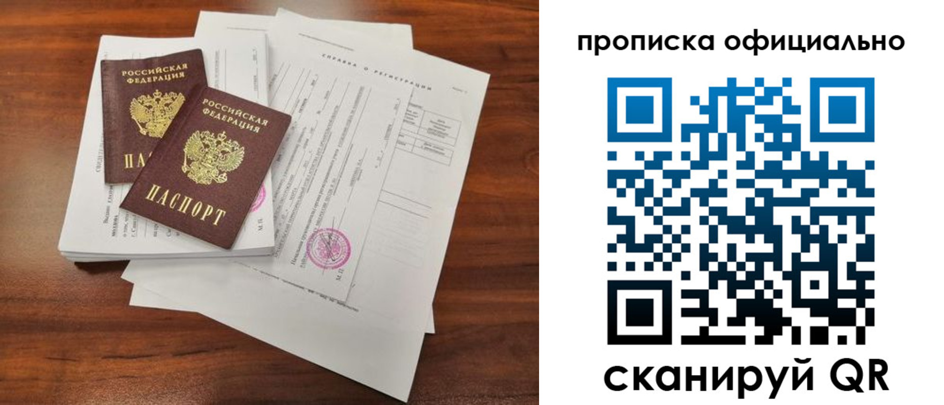 прописка от собственника в Вышнем Волочке