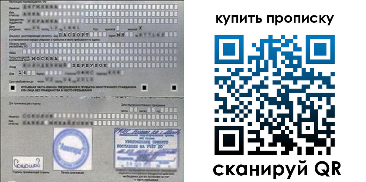 временная регистрация недорого в Вышнем Волочке