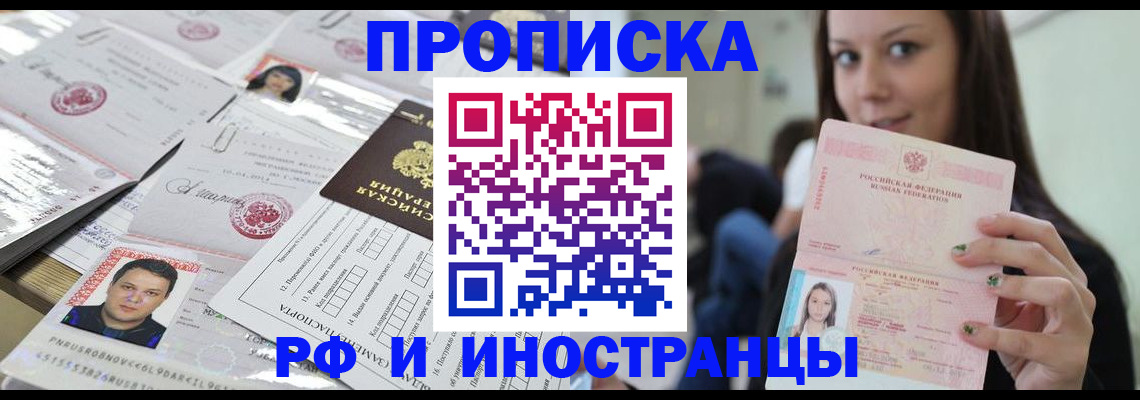 миграционный учет в Вышнем Волочке