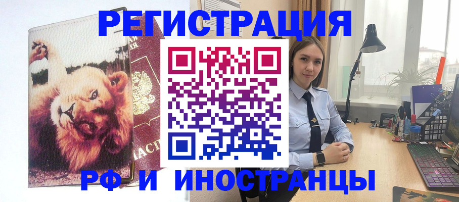 временная регистрация госуслуги в Вышнем Волочке