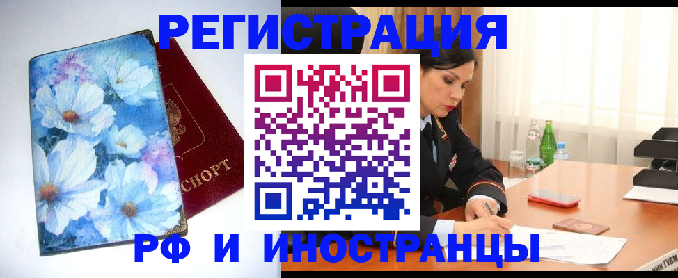 миграционный учет в Вышнем Волочке