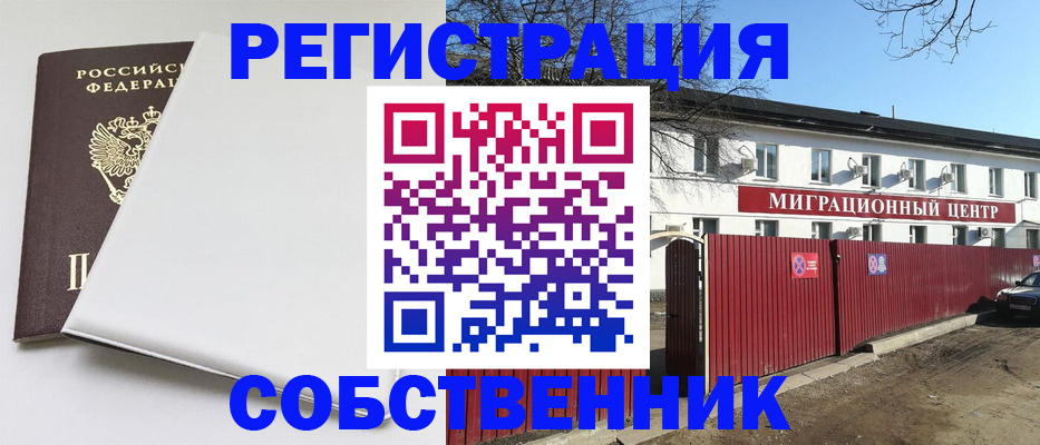 миграционный учет в Вышнем Волочке