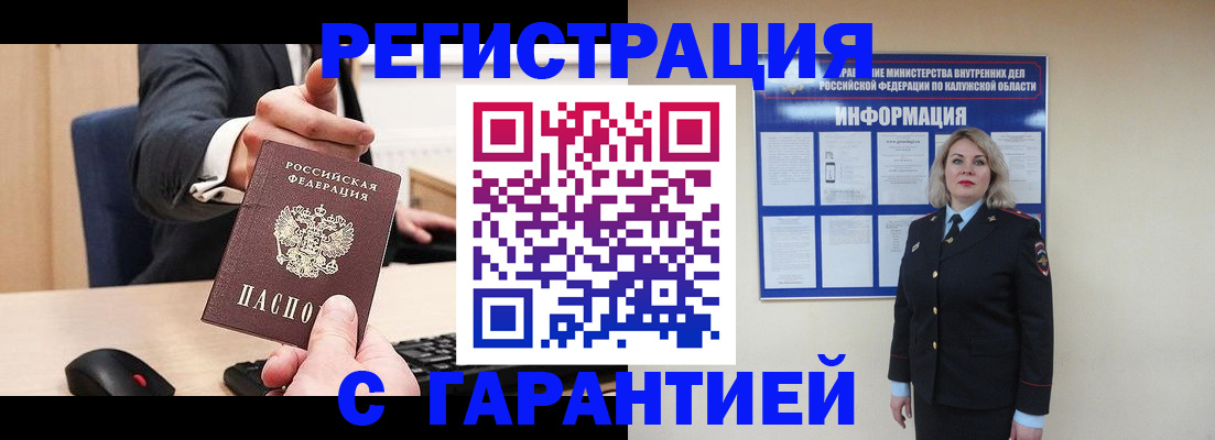 временная регистрация в Вышнем Волочке