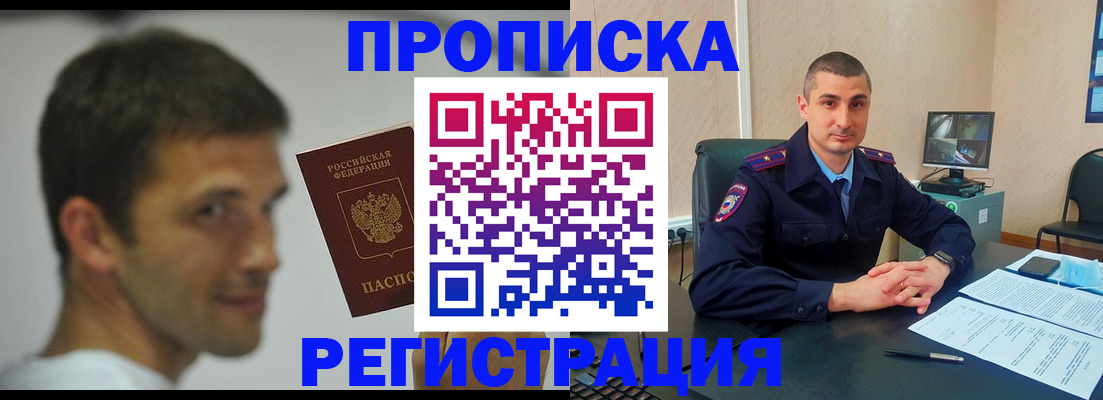 временная регистрация адрес в Вышнем Волочке