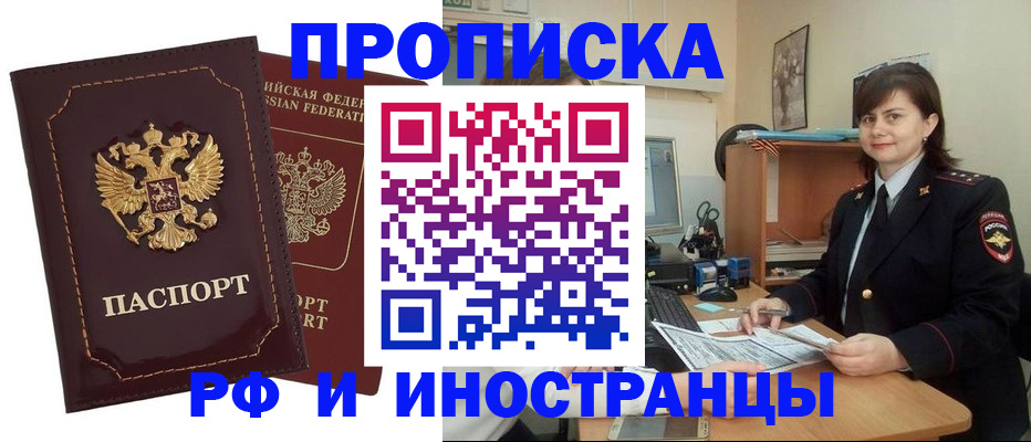 прописка в квартире в Вышнем Волочке